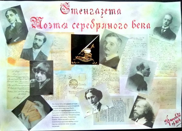 Литературный плакат