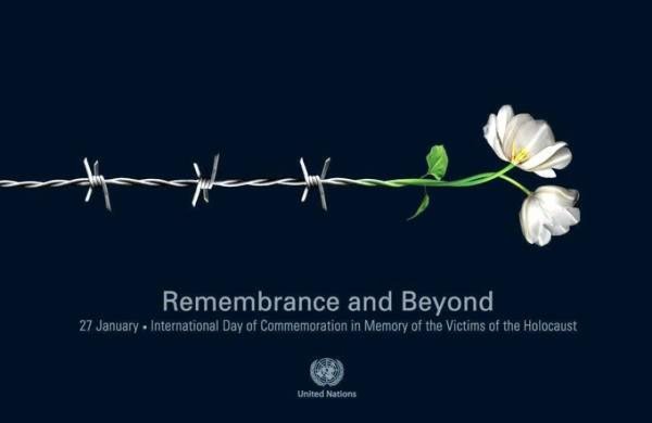 День памяти жертв Холокоста плакаты