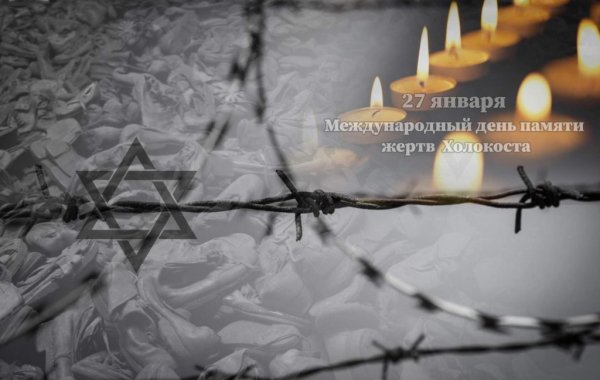 Стена памяти жертв Холокоста