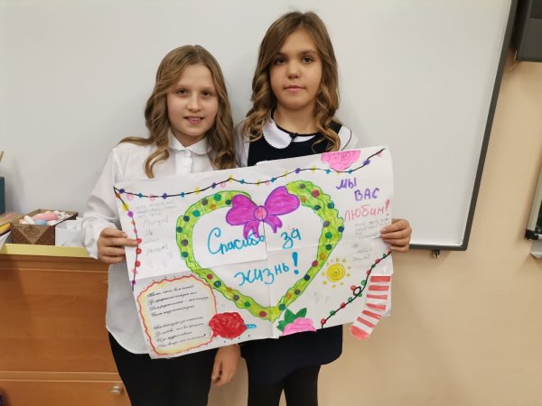 22 Декабря день благодарности родителям