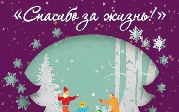 22 Декабря день родителей