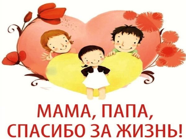 Акция спасибо за жизнь