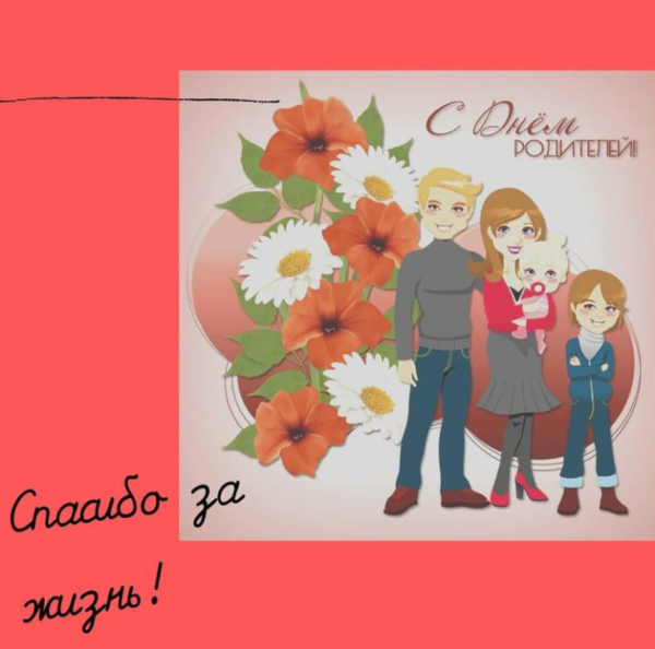 Тропинка родительской любви