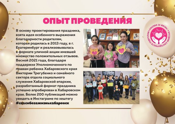 Спасибо воспитателям