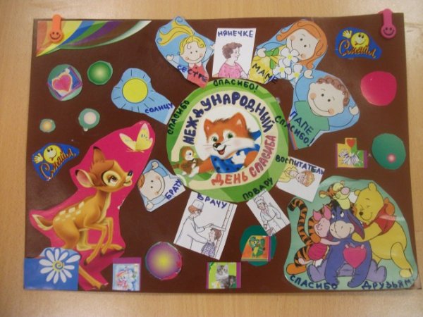 Спасибо родителям