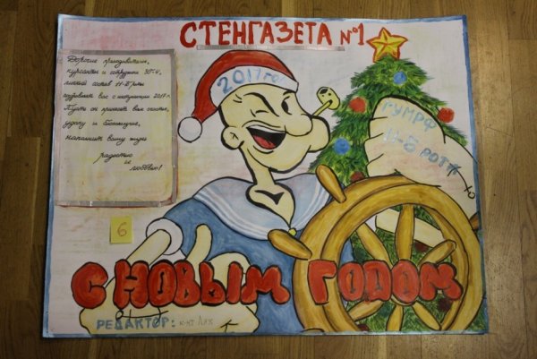 Новогодняя стенгазета армия