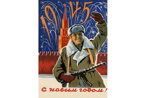Советские плакаты с новым годом