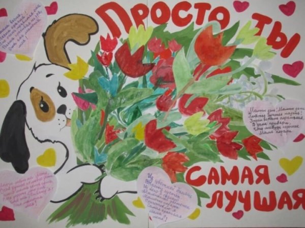 Красивые плакаты