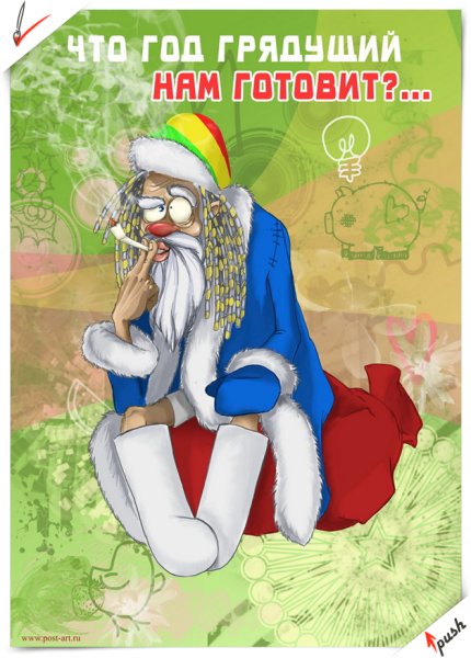 Новогодние плакаты юмористические