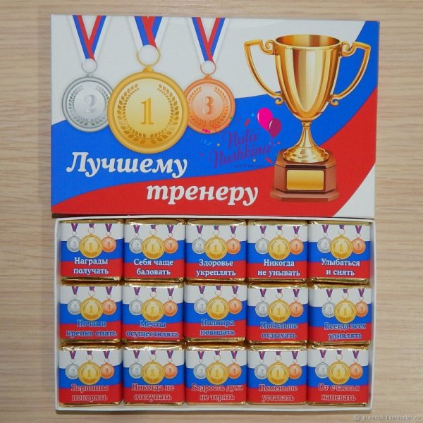 Подарок тренеру