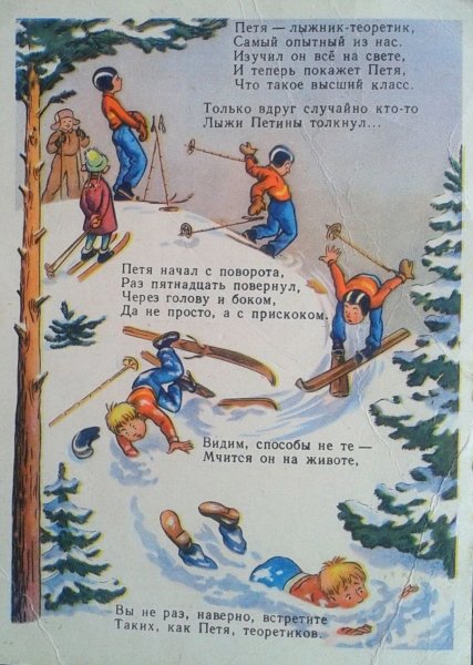 Поздравление лыжнику