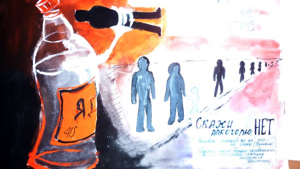 Скажем нет алкоголю плакат