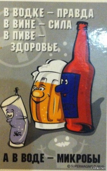 Советские плакаты про пиво