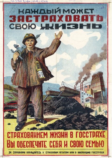 Ваш страховой агент