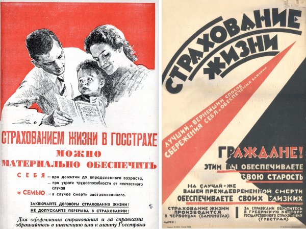 Страхование жизни и здоровья