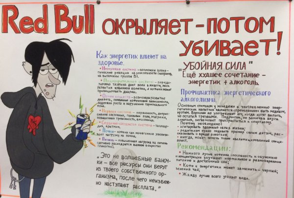 Химический стресс