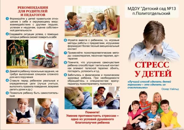 Советы борьбы со стрессом