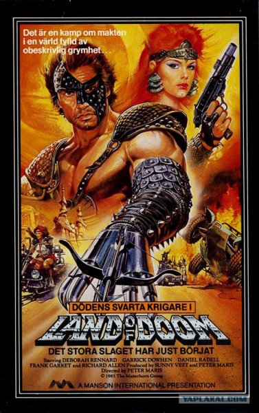 Гиблые земли фильм 1986