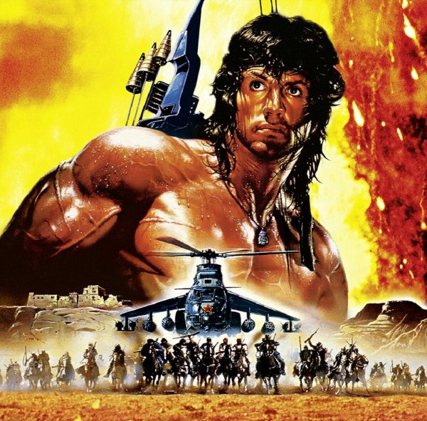 Пираты ХХ века (1979) Постер