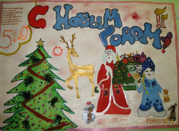 Новогодние рисунки на ватмане