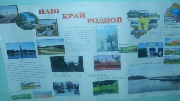 Объёмный плакат по экологии