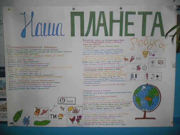 Плакат на тему путешествие