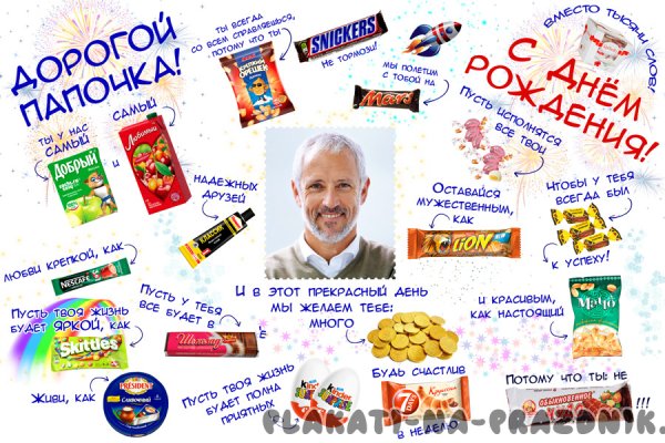 Плакат "с юбилеем!"