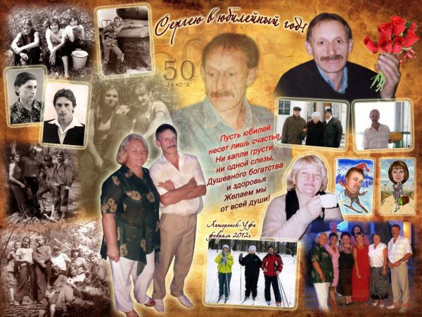 Трафарет 65 лет