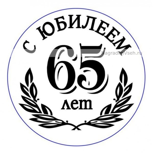 Поакат папе на день Рожен