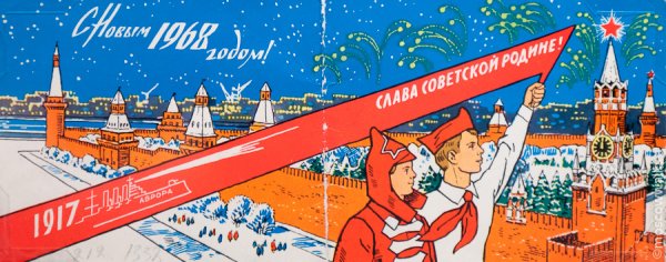 Открытка человек года