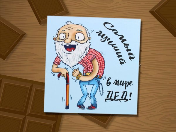 Коллаж дедушке на юбилей