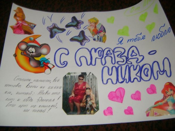 Фотоколлажи на юбилей