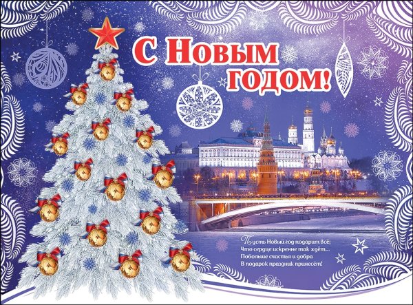 Новогодние плакаты с новым годом