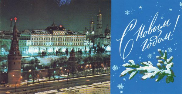 Новый год СССР Кремль