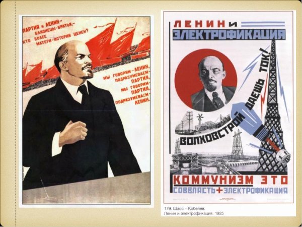 Плакаты тридцатых годов