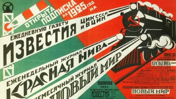 Новая экономическая политика советские плакаты НЭП