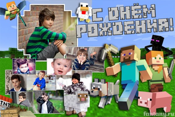 День рождения в стиле майнкрафт