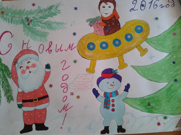 Оригинальный плакат на новый год