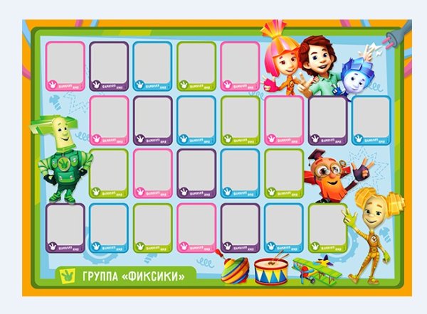 Именинники по временам года