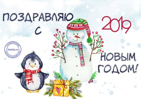 Новогодний рисунок поздравление для врачей