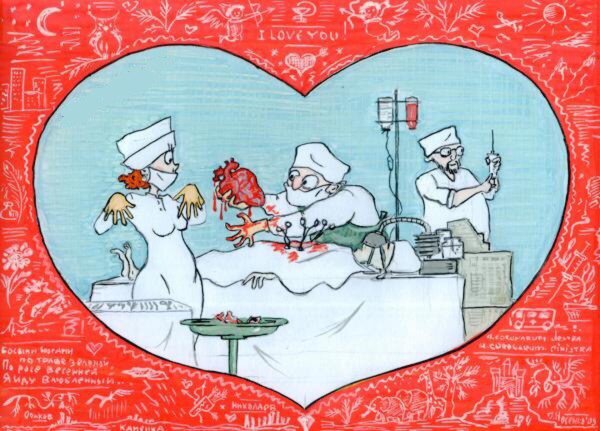 Валентинка для врача