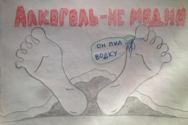 Мы против наркотиков