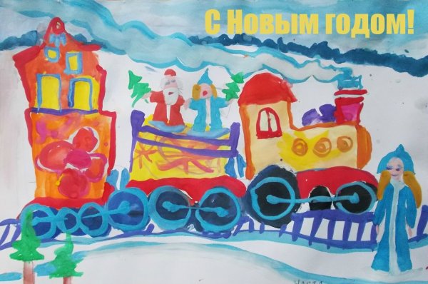 Поезд для рисования в детском саду