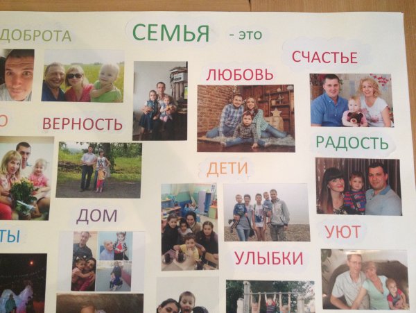 Конкурс плакатов моя семья
