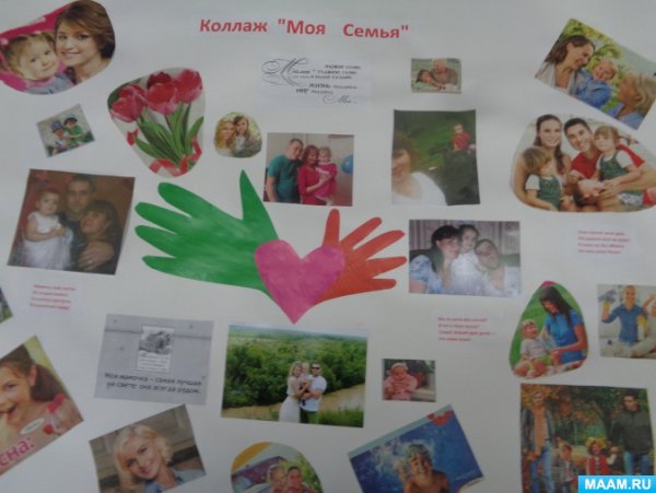 Семейные традиции коллаж для садика