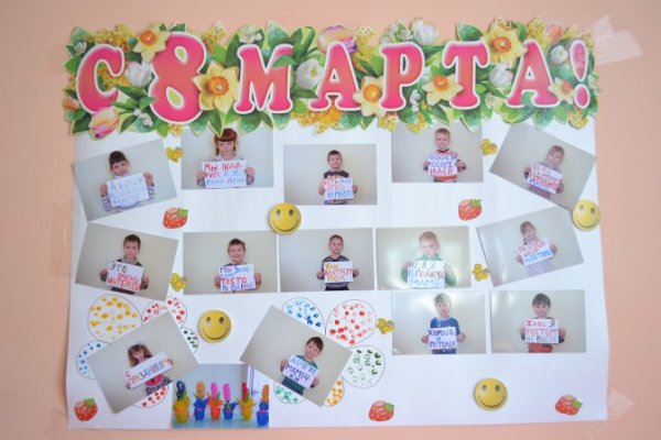 Коллаж воспитателю