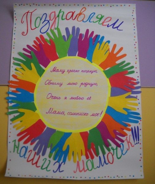 Поделки ко Дню дошкольного работника