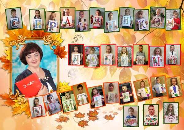 Плакат ко Дню матери