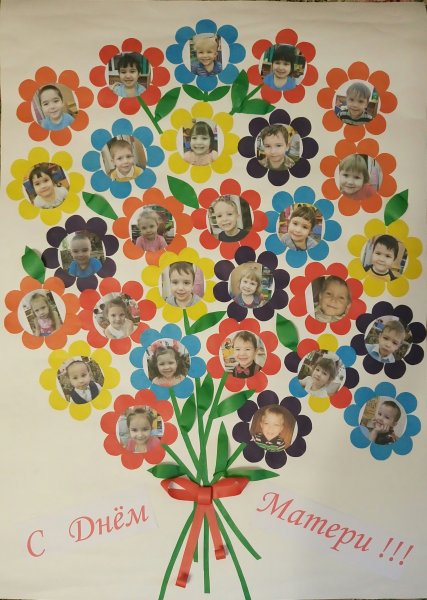Коллективная работа ко Дню воспитателя