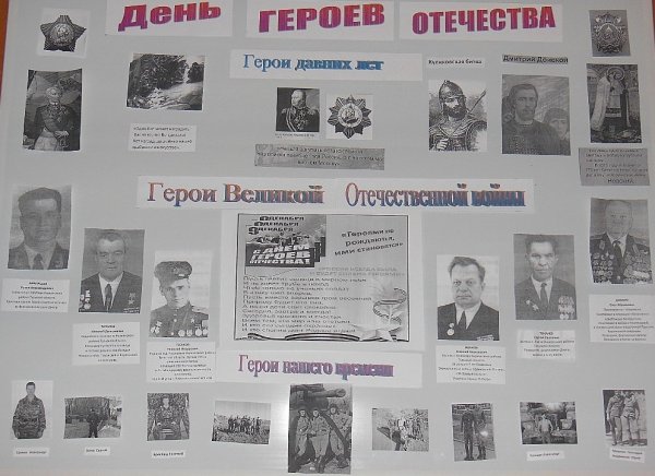 Рисунок на защите Родины